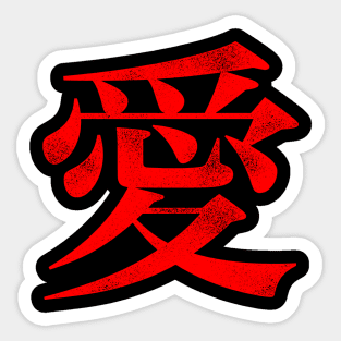 Love - Chinese Japanese Kanji Character Shirt Sticker